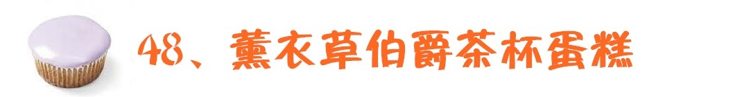 如何用土做茶杯蛋糕教程,蛋糕制作基础马克杯蛋糕