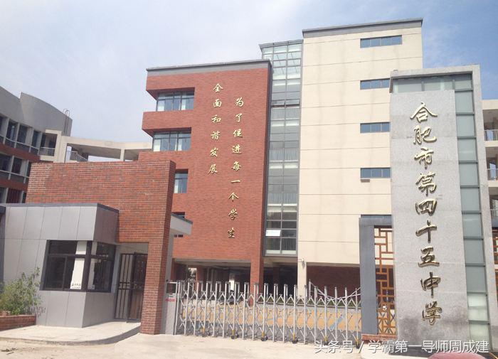 合肥寿春中学700分以上学生名单,合肥寿春中学初中好吗