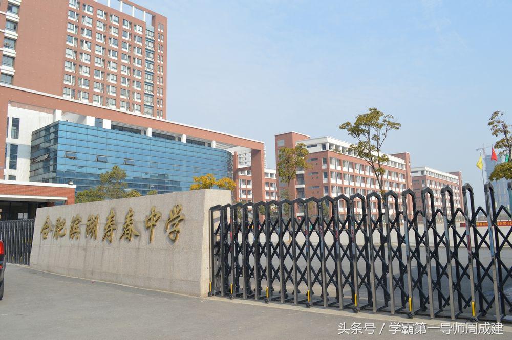 合肥寿春中学700分以上学生名单,合肥寿春中学初中好吗