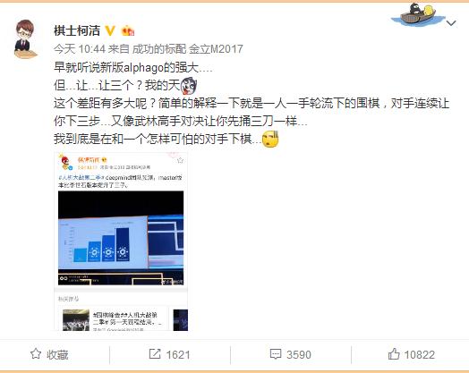 柯洁对阿法狗第二局有赢吗,柯洁赢过阿法狗吗