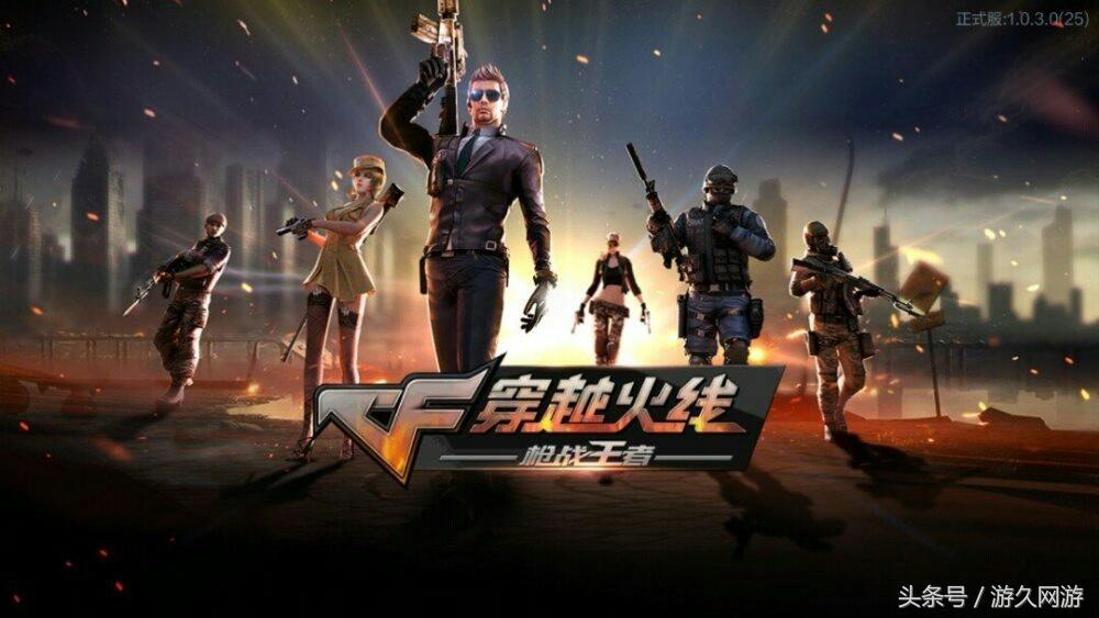 盘点手游cf,cf手游最新版本解读