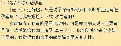 淘宝卖家给客人差评有影响吗,客户给淘宝店主差评被寄丧葬品