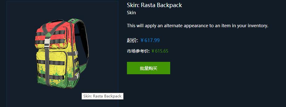h1z1最贵的皮肤,h1z1目前饰品价格