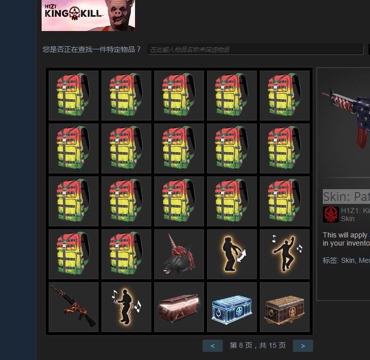 h1z1最贵的皮肤,h1z1目前饰品价格