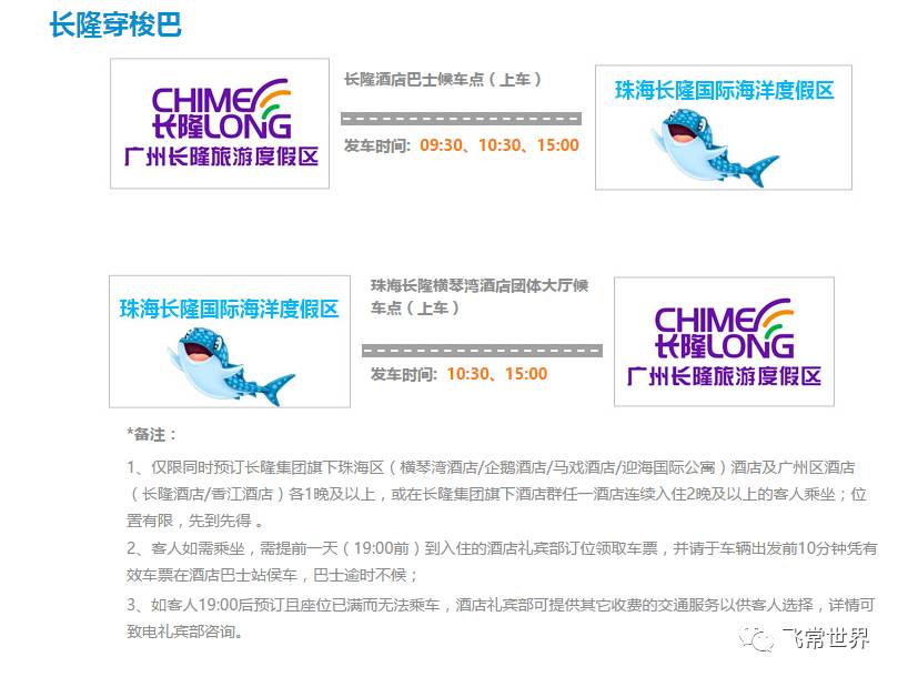 招行钻石卡迪士尼权益,看上去很美评析