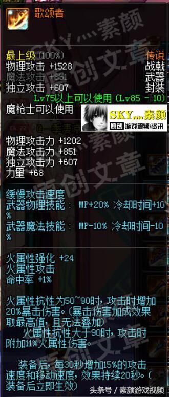 dnf魔枪士光枪神话排名,dnf魔枪士用什么武器