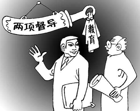 教育督导意义是什么,把握教育督导新使命