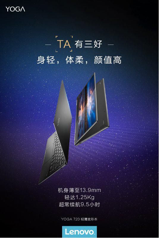 鑱旀兂yoga720-15,鑱旀兂yoga720娴嬭瘎