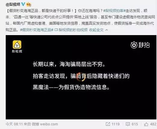 超出世人想象——海淘代购的真相，竟是这样的……