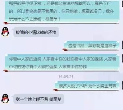 时彩数据,时彩的历程