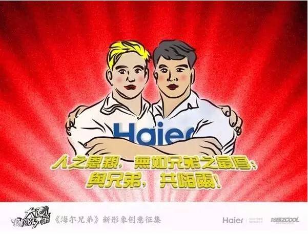 海尔2023年广告,海尔官方促销