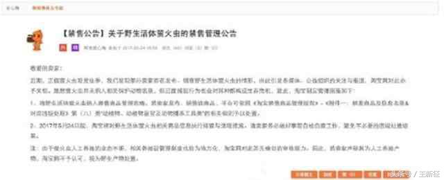 淘宝发布多款禁售产品,淘宝支付宝最新消息