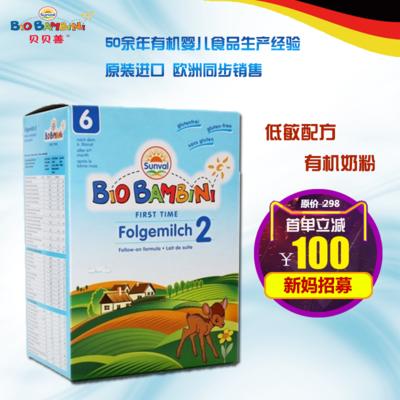 德国爱他美有机奶粉1段多少钱,德国有机婴幼儿奶粉规格