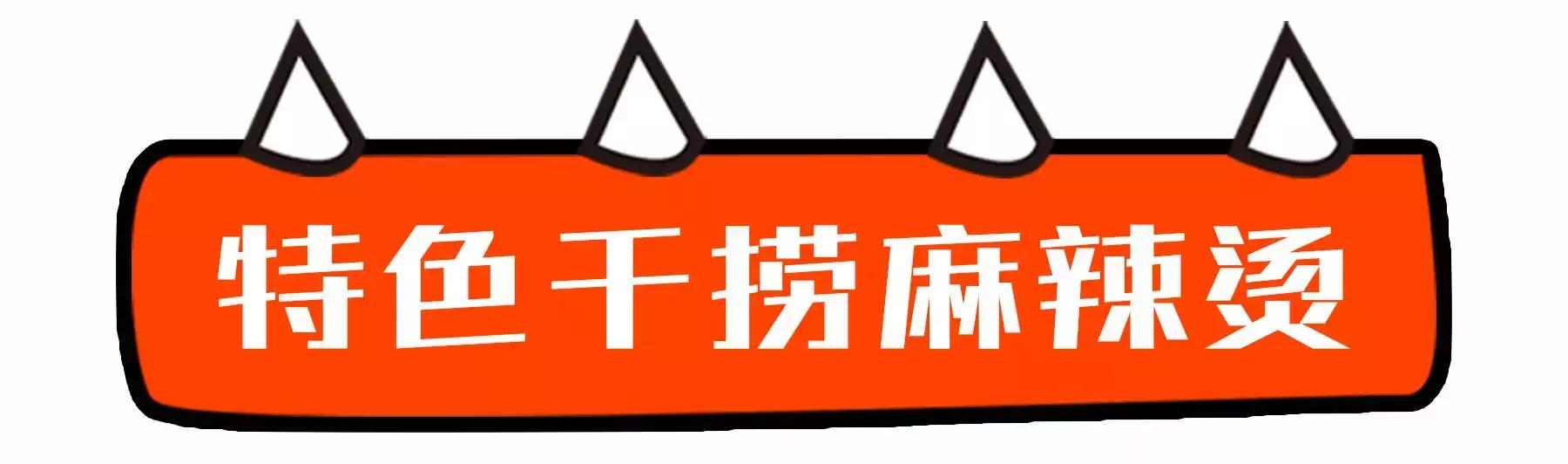 珠海酸辣粉的正宗做法,美味酸辣粉吃一口满嘴留香