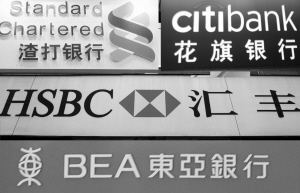 外资银行待遇怎么样,国内银行和外资银行哪家待遇好