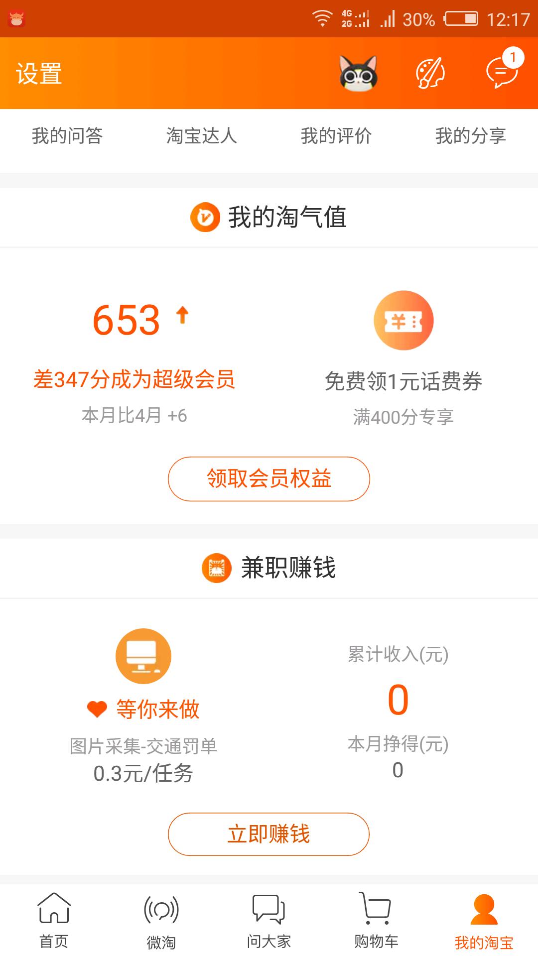 目前最适合的兼职工作,现在上班族有什么好的兼职工作