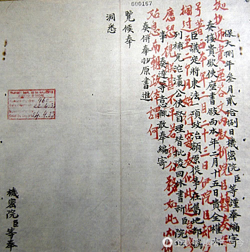 越南在相当长的历史时期使用汉字,越南的历史都是汉字记录的吗