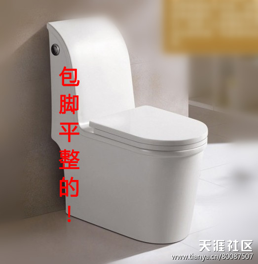 热门话题马桶,有关马桶的话题