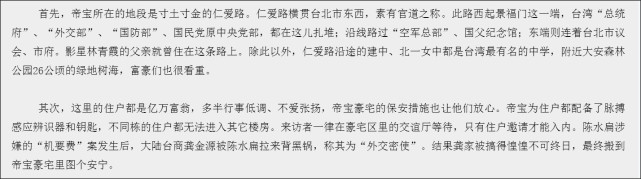 小s豪宅被女艺人比拼,小s深圳豪宅