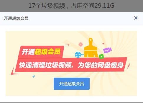 百度网盘最全使用解读,百度网盘有良心吗