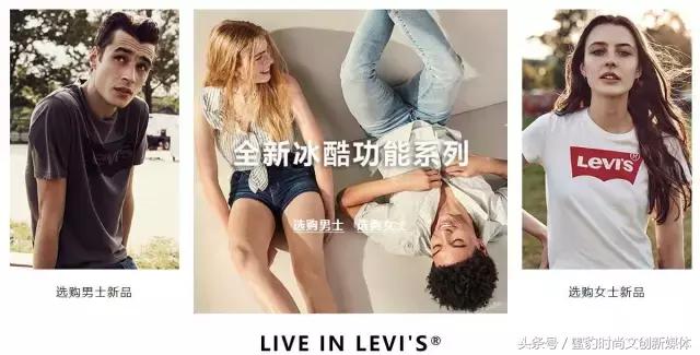 「蜜豹资讯」520牛仔犟生音乐派对Levi’s犟势不止