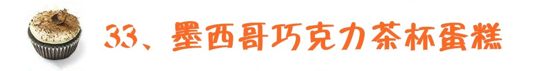 如何用土做茶杯蛋糕教程,蛋糕制作基础马克杯蛋糕