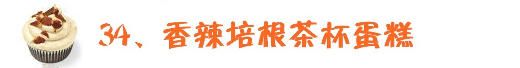 如何用土做茶杯蛋糕教程,蛋糕制作基础马克杯蛋糕