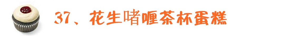 如何用土做茶杯蛋糕教程,蛋糕制作基础马克杯蛋糕