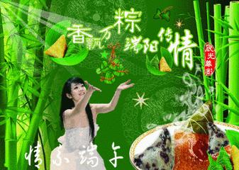 端午节祝福语用心,端午节里寄心愿