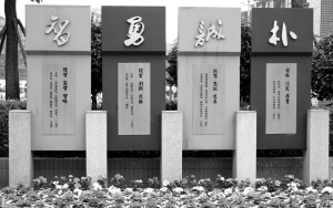 办适合之学,成卓越之校——成都市树德协进中学