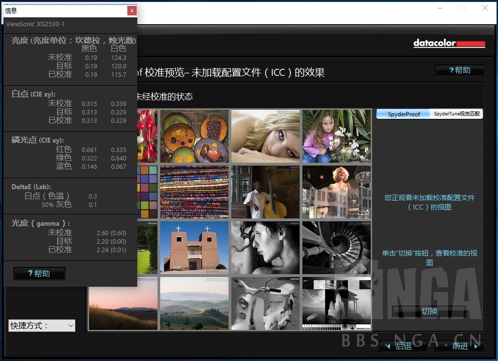 优派xg2530评测,优派xg2530好不好