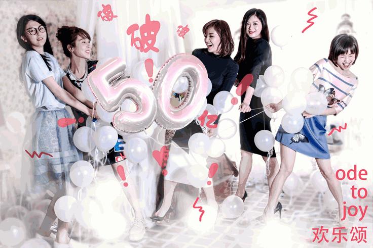 欢乐颂第二季有没有五美,欢乐颂2五美去樊胜美家