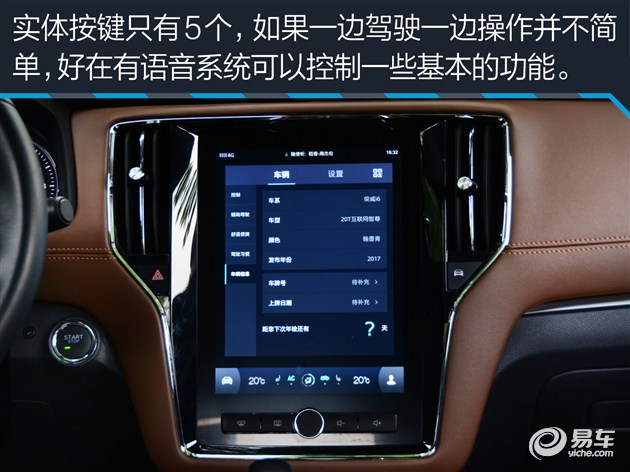 荣威i620t互联网智尊版加速测试,荣威i6max发动机