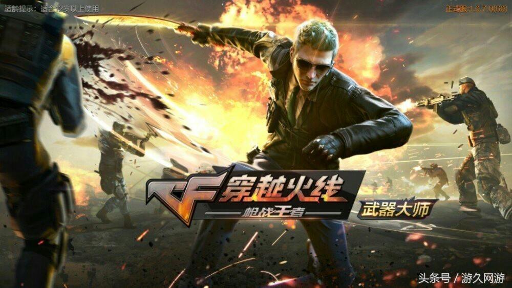 盘点手游cf,cf手游最新版本解读