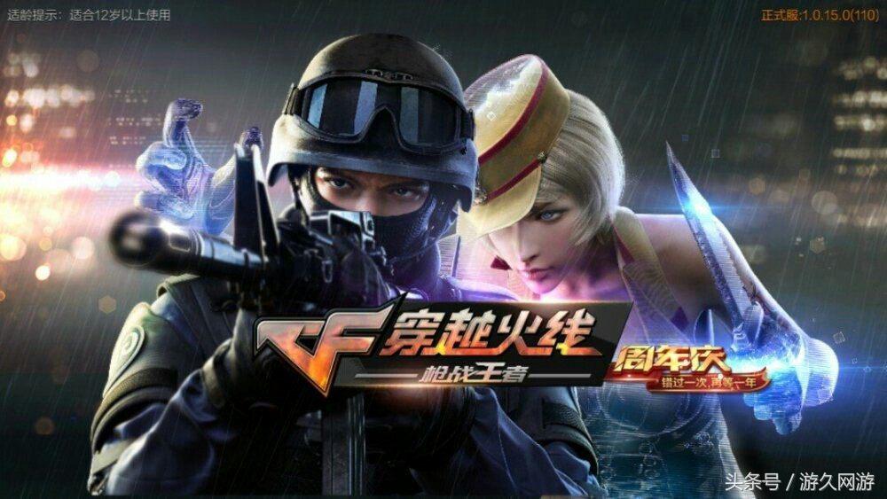 盘点手游cf,cf手游最新版本解读