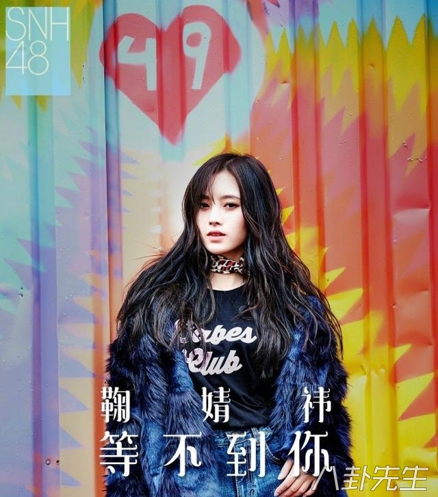 鞠婧祎给snh48发红包多少钱,鞠婧祎给粉丝转钱