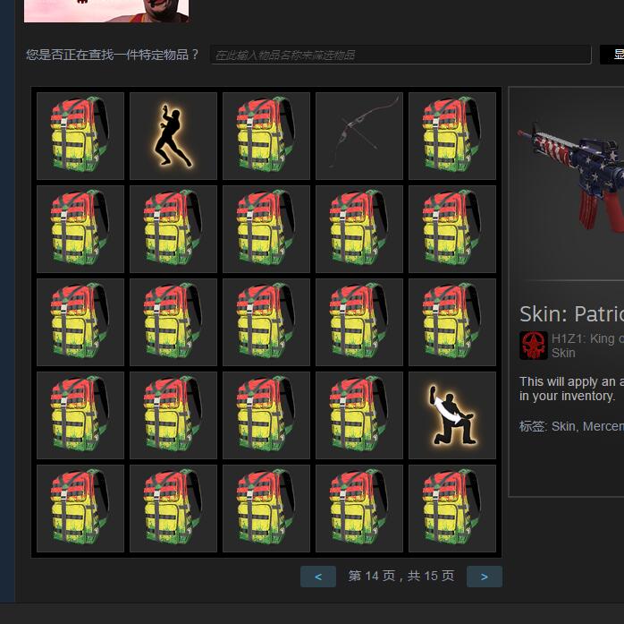 h1z1最贵的皮肤,h1z1目前饰品价格
