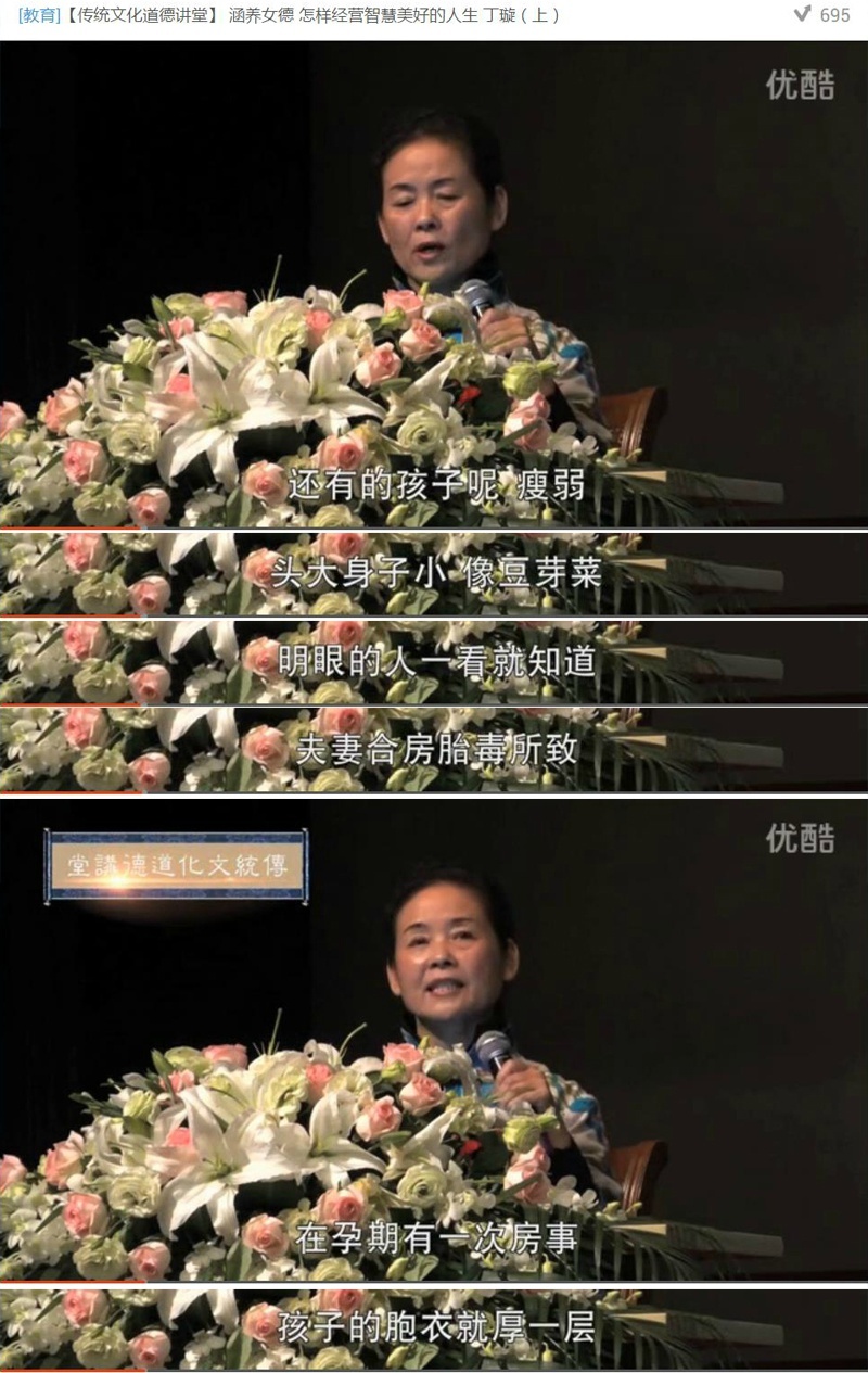 丁璇老师讲女德教育原视频,女德讲师丁璇讲座完整版