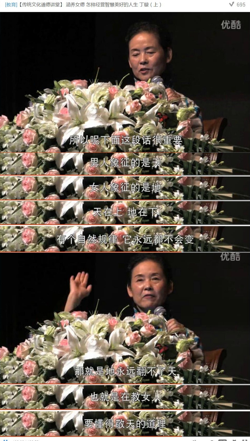 丁璇老师讲女德教育原视频,女德讲师丁璇讲座完整版