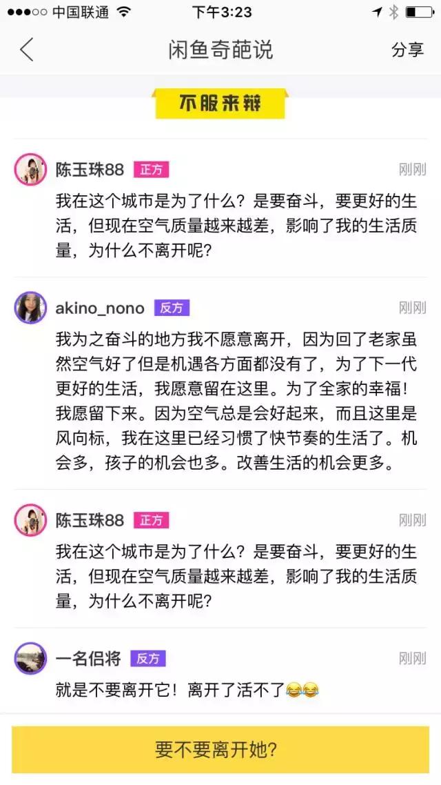 奇葩说第七季第五期薛兆丰广告,奇葩说第六季广告合集