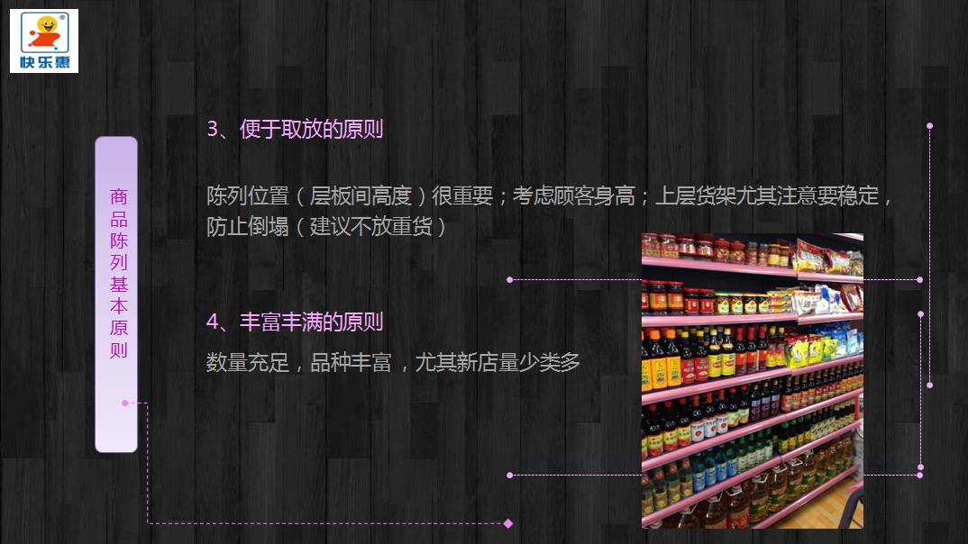 专柜产品如何陈列出高级感,零食店铺陈列怎么出高级感