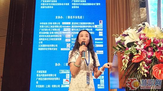 2017第十一届中国国际水性木器涂料发展研讨会圆满结束