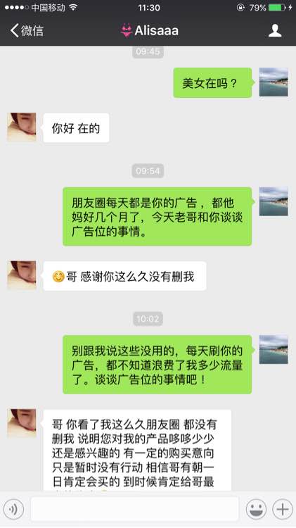 和微商女的对话，彻底服了