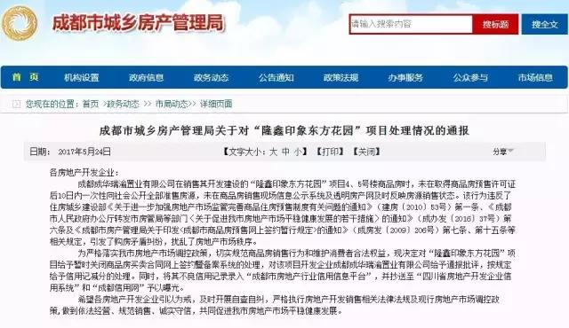 交了定金开发商不能网签能退钱吗,交了定金开发商把房子卖了怎么办