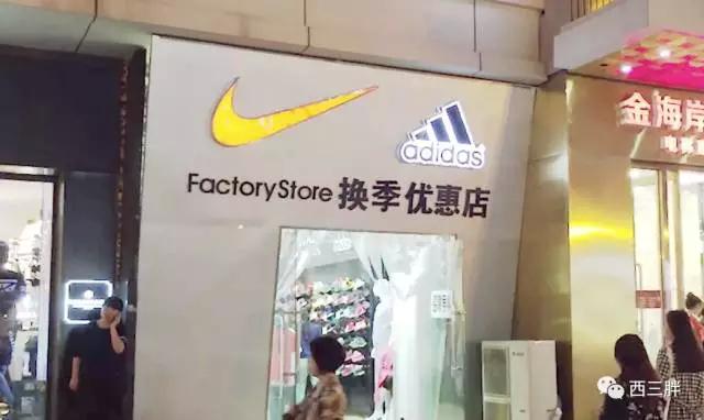 比海淘假鞋更不要脸的，是那些冠冕堂皇的“正品优惠店”