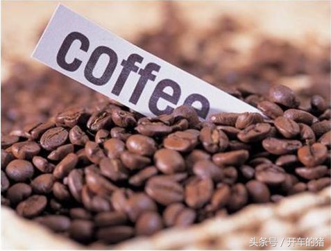 咖啡的一些小知识,带你了解一下咖啡的相关知识