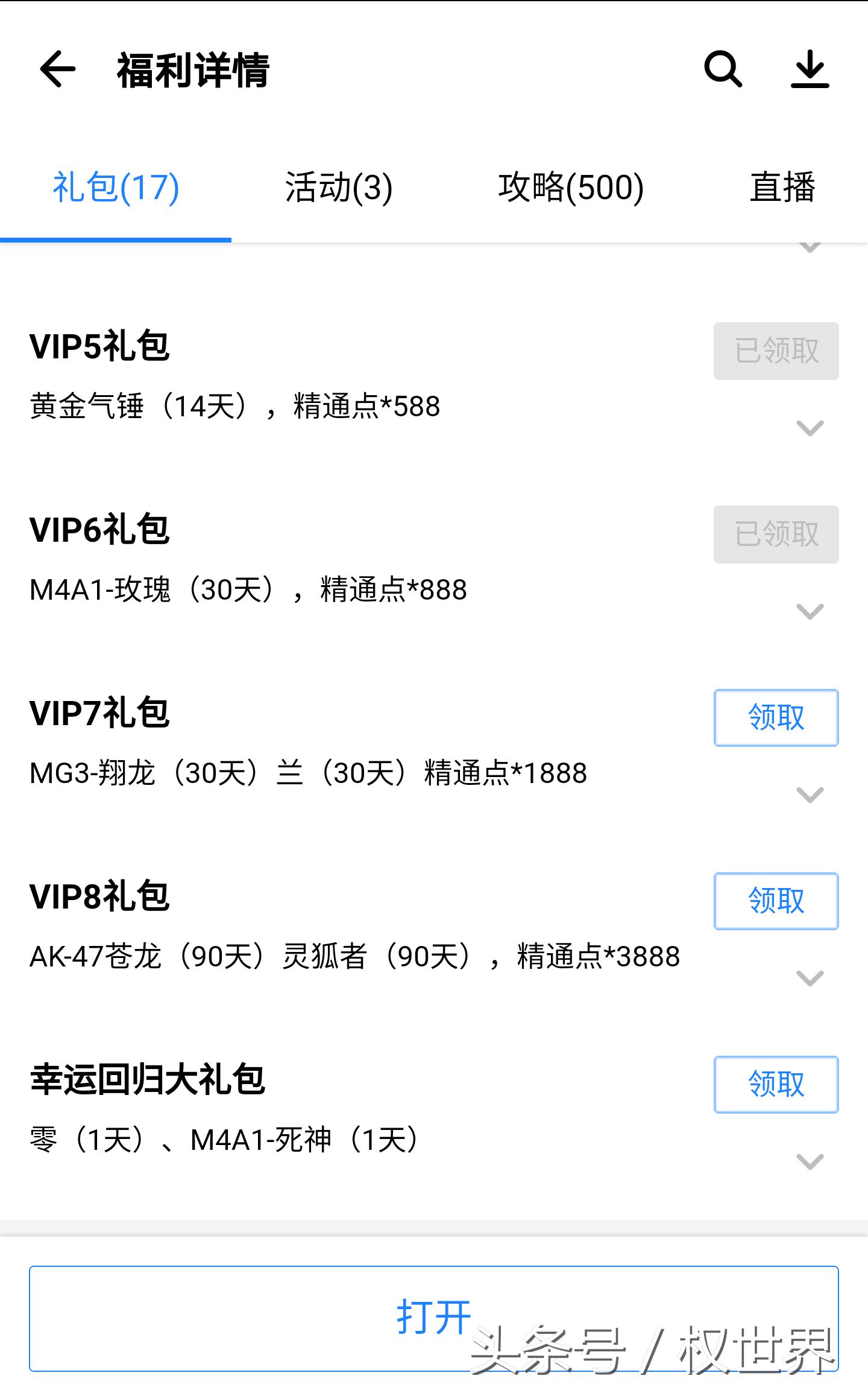 cf手游王者之心礼包要多少钱抽完,cf手游v4抽火麒麟礼包要多少钻石