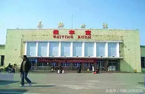 见过这样的马鞍山,你的年龄就暴露了!