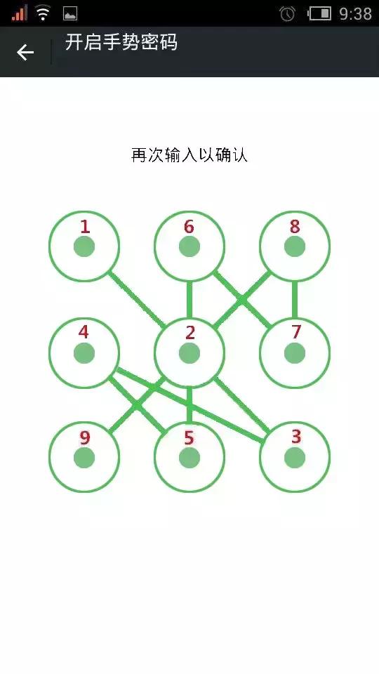 安全又好记的锁屏图案密码,安全系数高密码智能锁