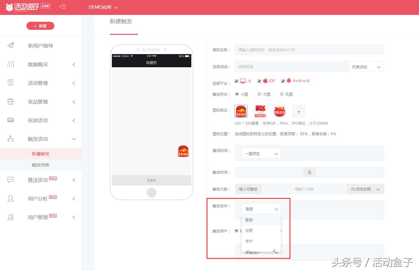 520电商活动怎么做,520电商app